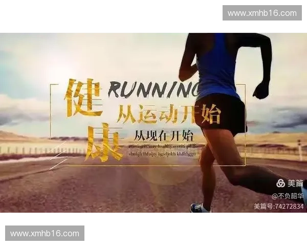 科学制定个人运动计划表助力健康生活全面提升身体素质